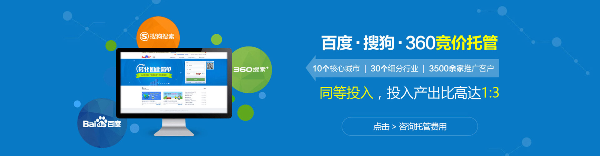 绿园百度开户高返点