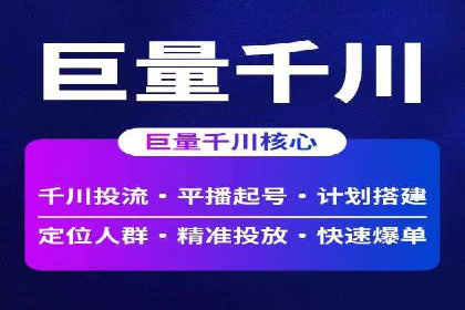 竞价广告端口开户的实战效果